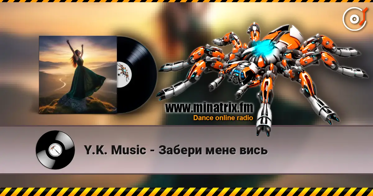 Y.K. Music - Забери мене вись listen online in high quality | Minatrix.FM