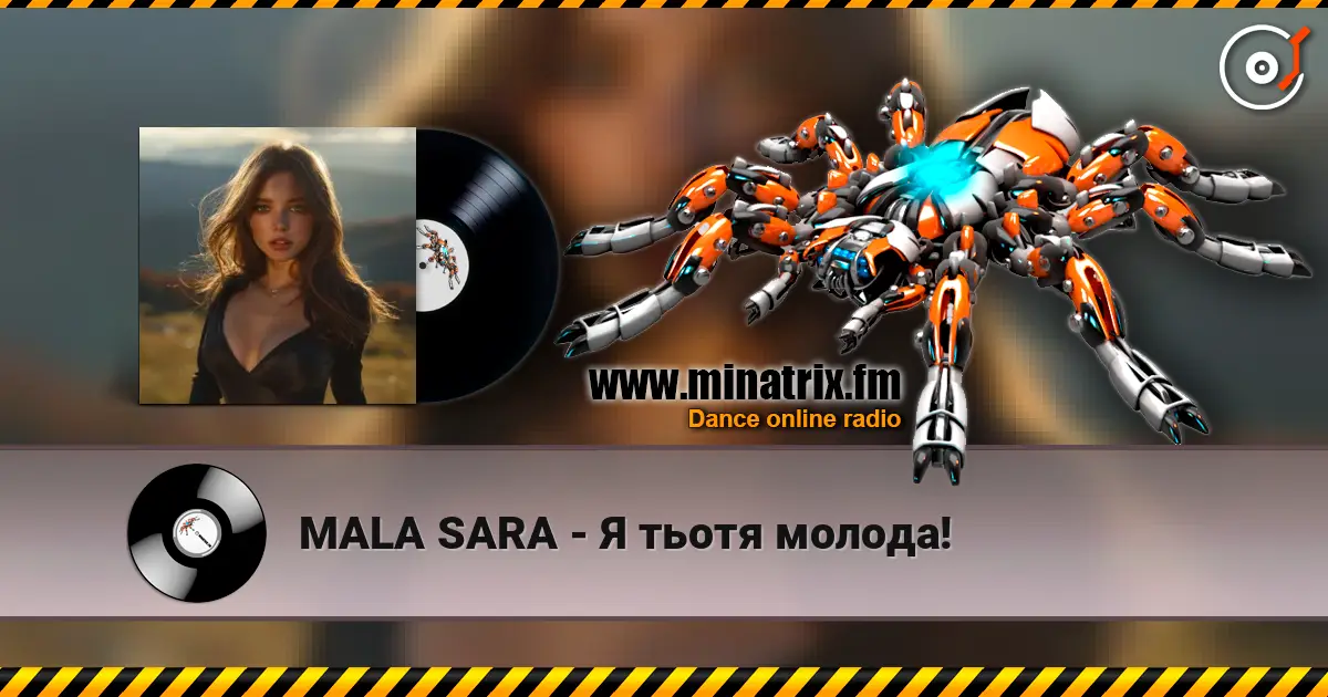 MALA SARA - Я тьотя молода! listen online in high quality | Minatrix.FM
