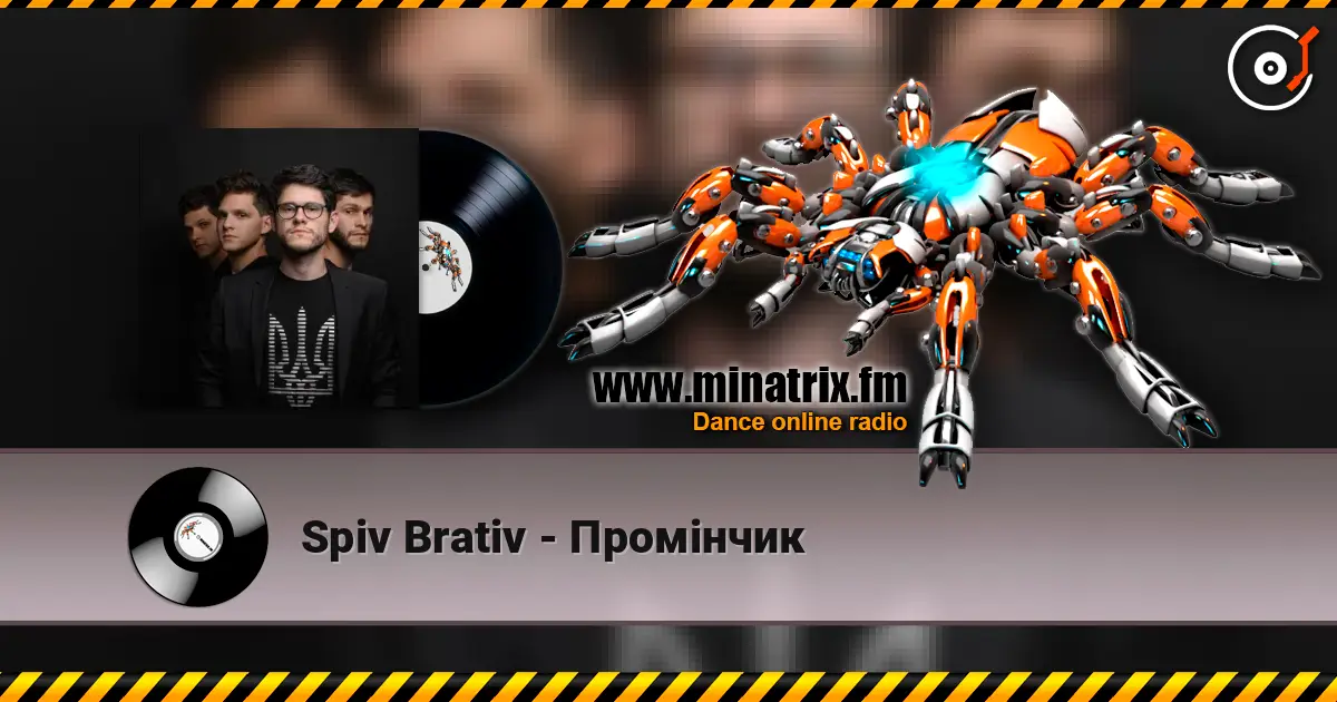 Spiv Brativ - Промінчик listen online in high quality | Minatrix.FM
