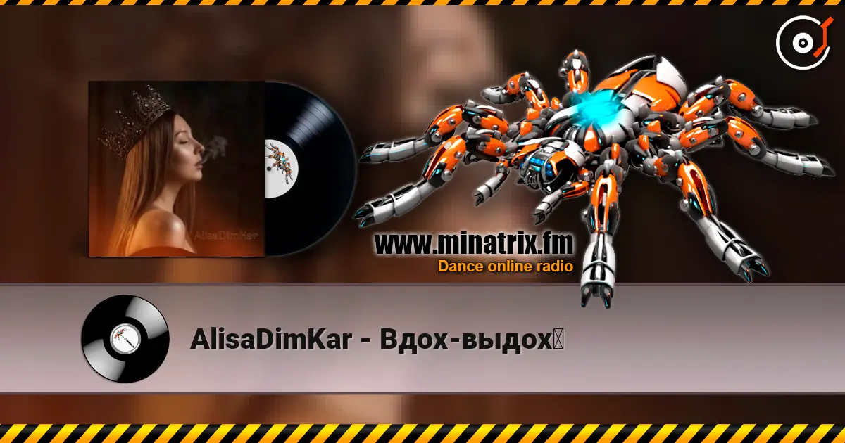 AlisaDimKar - Вдох-выдох✨ listen online in high quality | Minatrix.FM