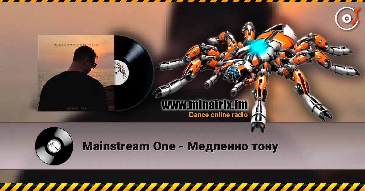 Mainstream One - Медленно тону listen online in high quality | Minatrix.FM