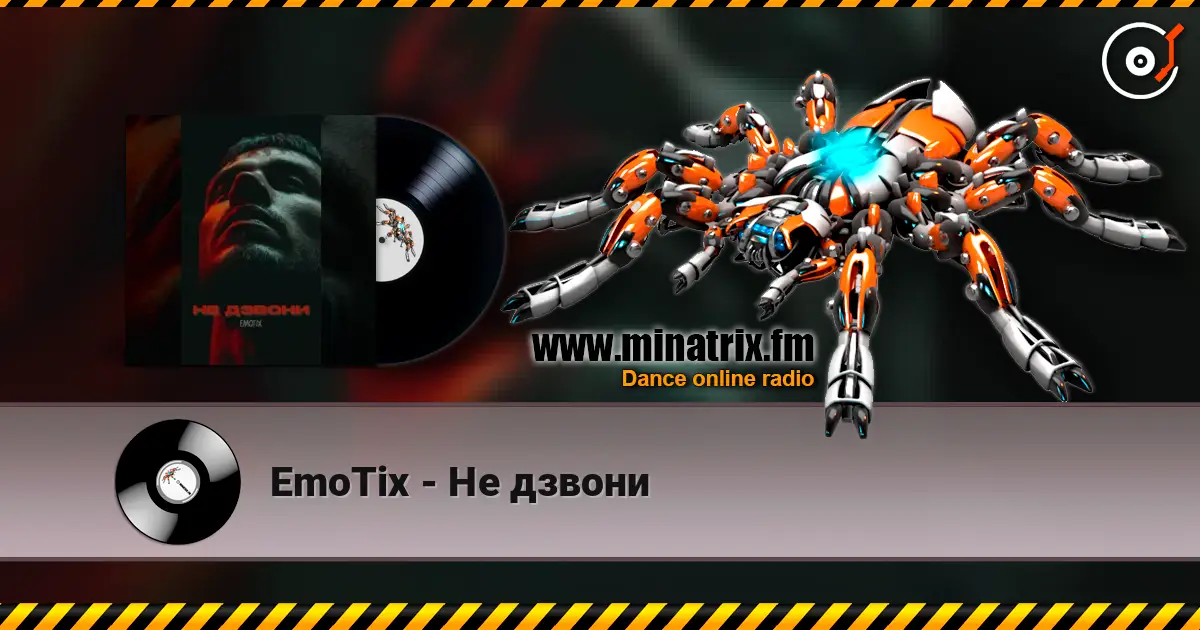 EmoTix - Не дзвони listen online in high quality | Minatrix.FM