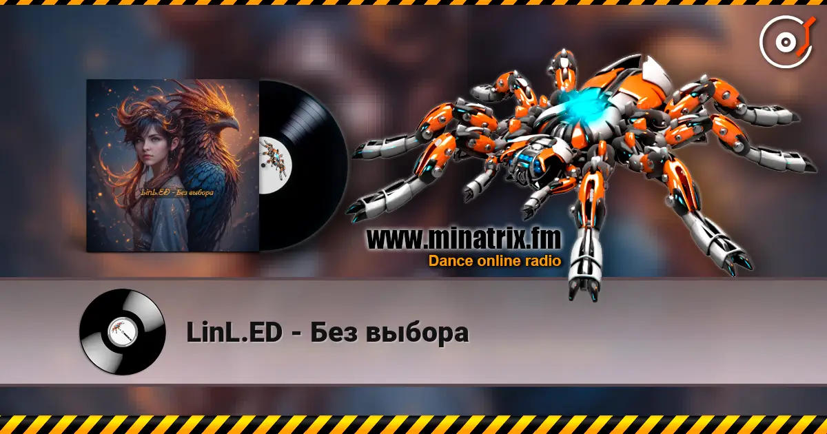 LinL.ED - Без выбора listen online in high quality | Minatrix.FM
