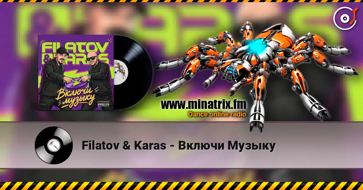Filatov & Karas - Включи Музыку listen online in high quality | Minatrix.FM