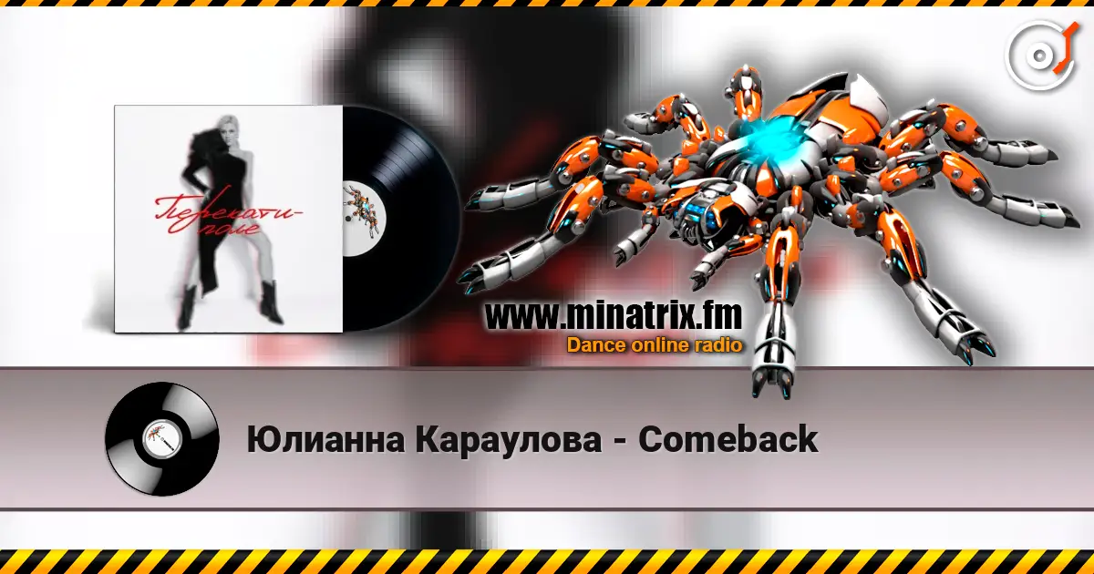 Юлианна Караулова - Comeback listen online in high quality | Minatrix.FM