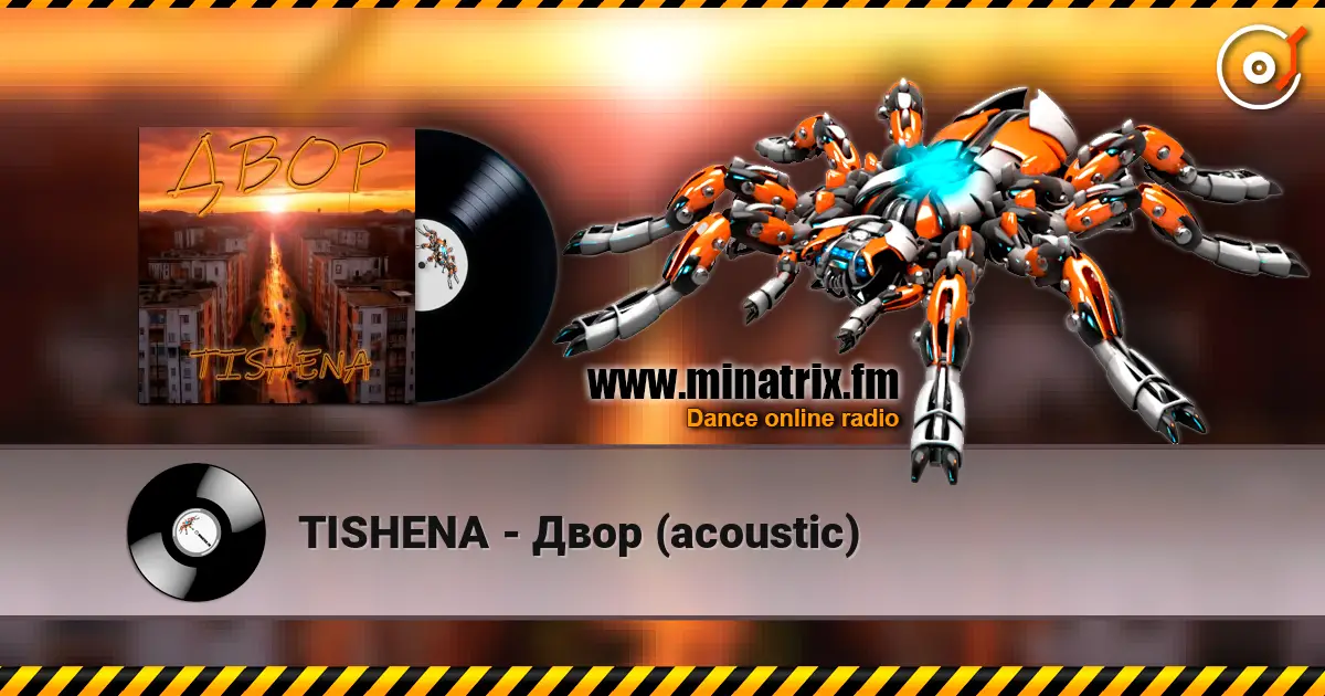 TISHENA - Двор (acoustic) listen online in high quality | Minatrix.FM