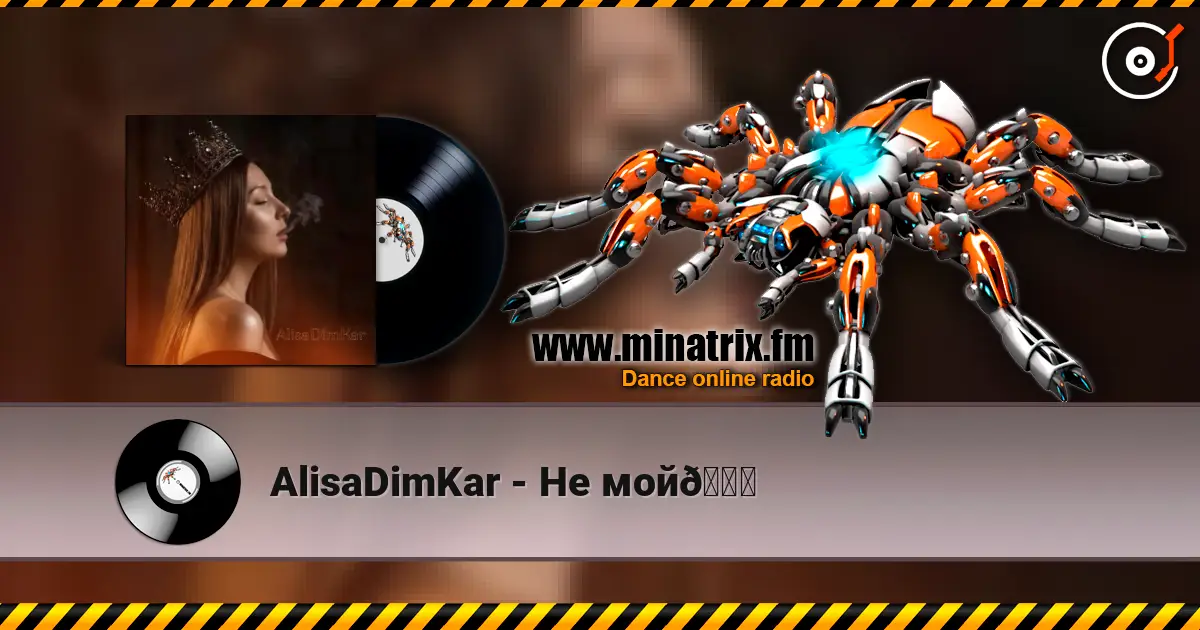 AlisaDimKar - Не мой💔 listen online in high quality | Minatrix.FM