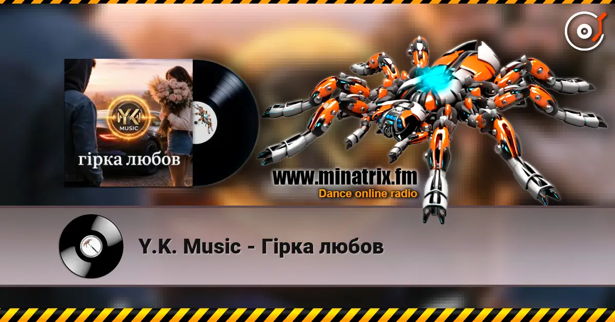 Y.K. Music - Гірка любов listen online in high quality | Minatrix.FM