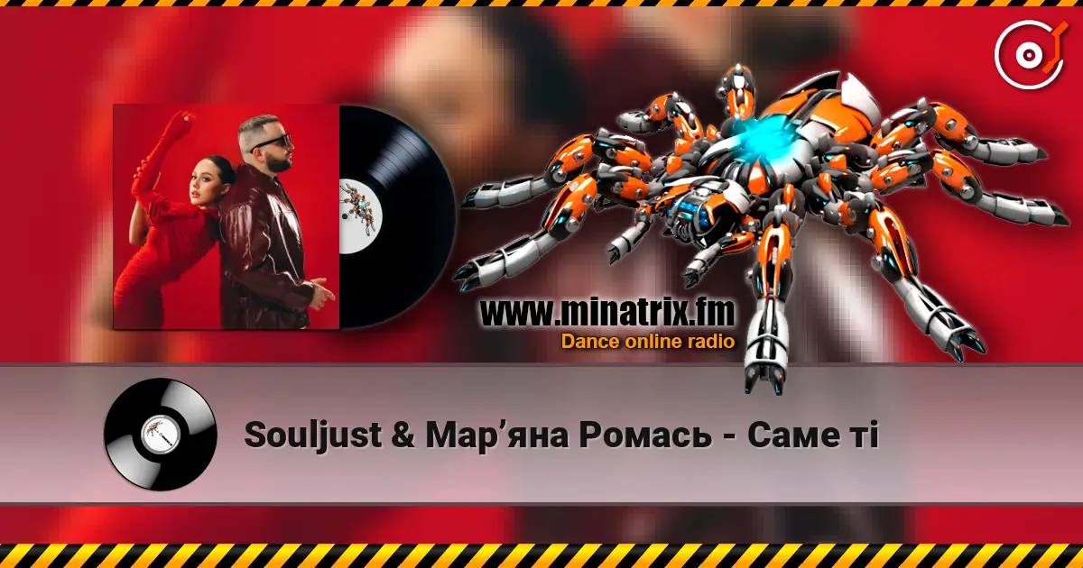 Souljust & Марʼяна Ромась - Саме ті listen online in high quality | Minatrix.FM