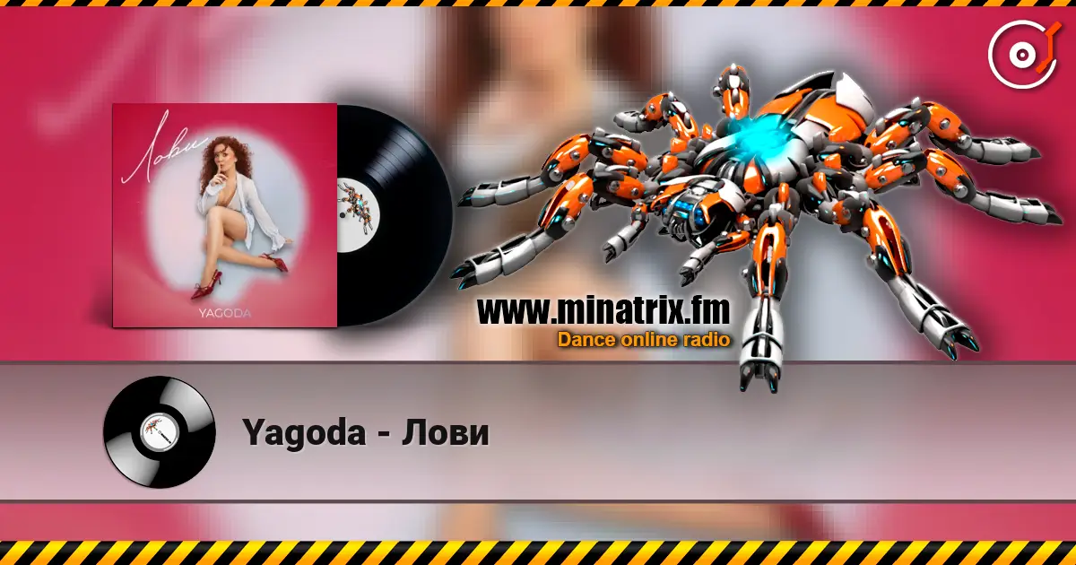 Yagoda - Лови listen online in high quality | Minatrix.FM