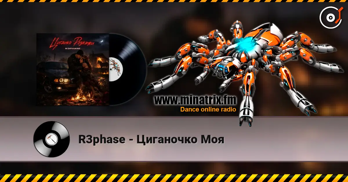 R3phase - Циганочко Моя listen online in high quality | Minatrix.FM