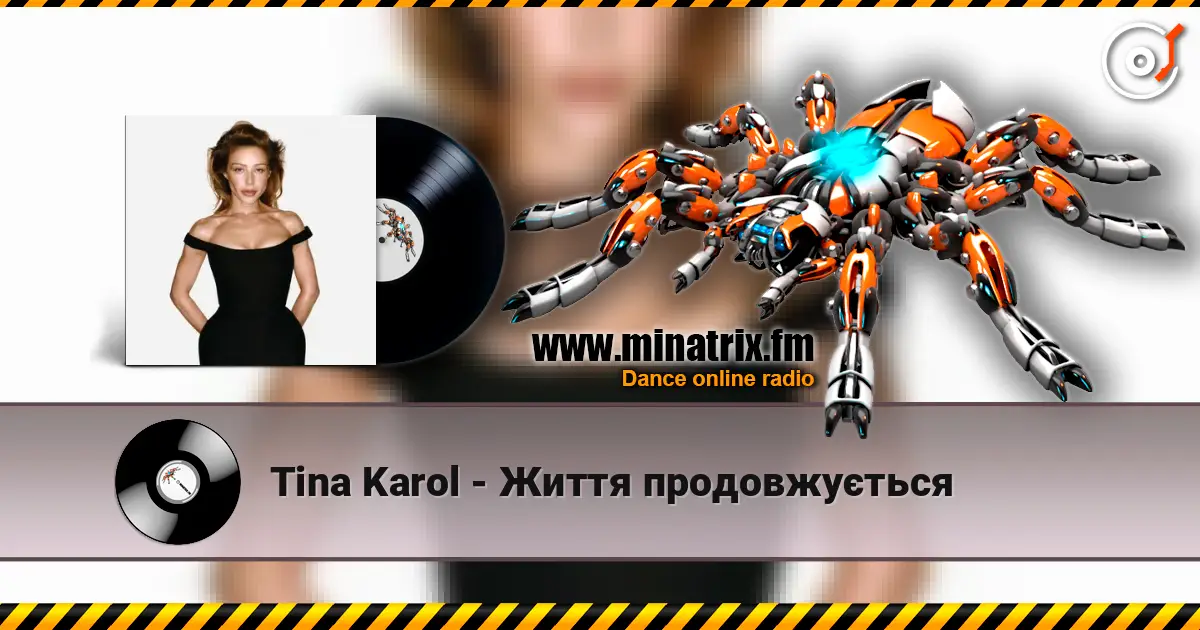 Tina Karol - Життя продовжується listen online in high quality | Minatrix.FM