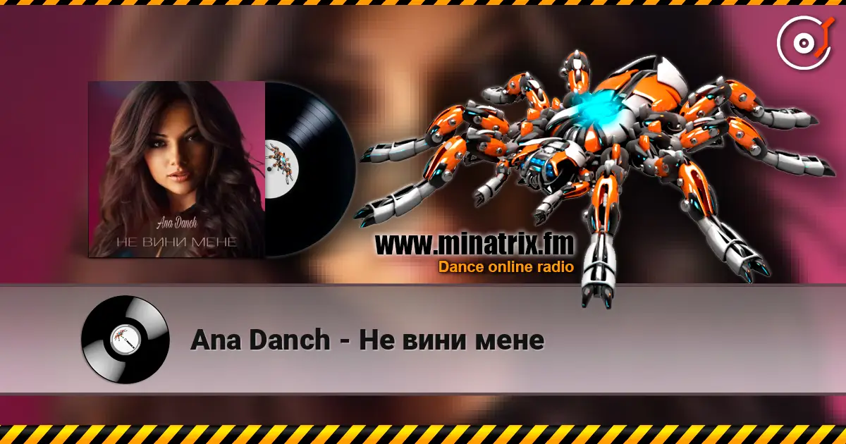 Ana Danch - Не вини мене listen online in high quality | Minatrix.FM