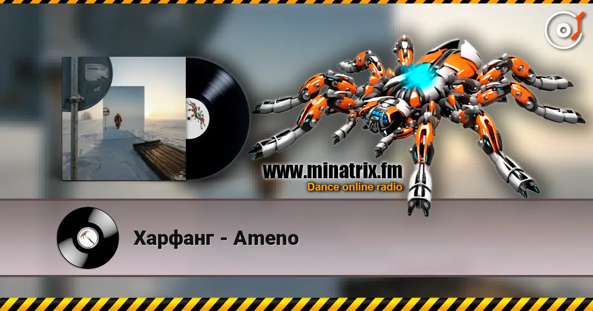 Харфанг - Ameno listen online in high quality | Minatrix.FM