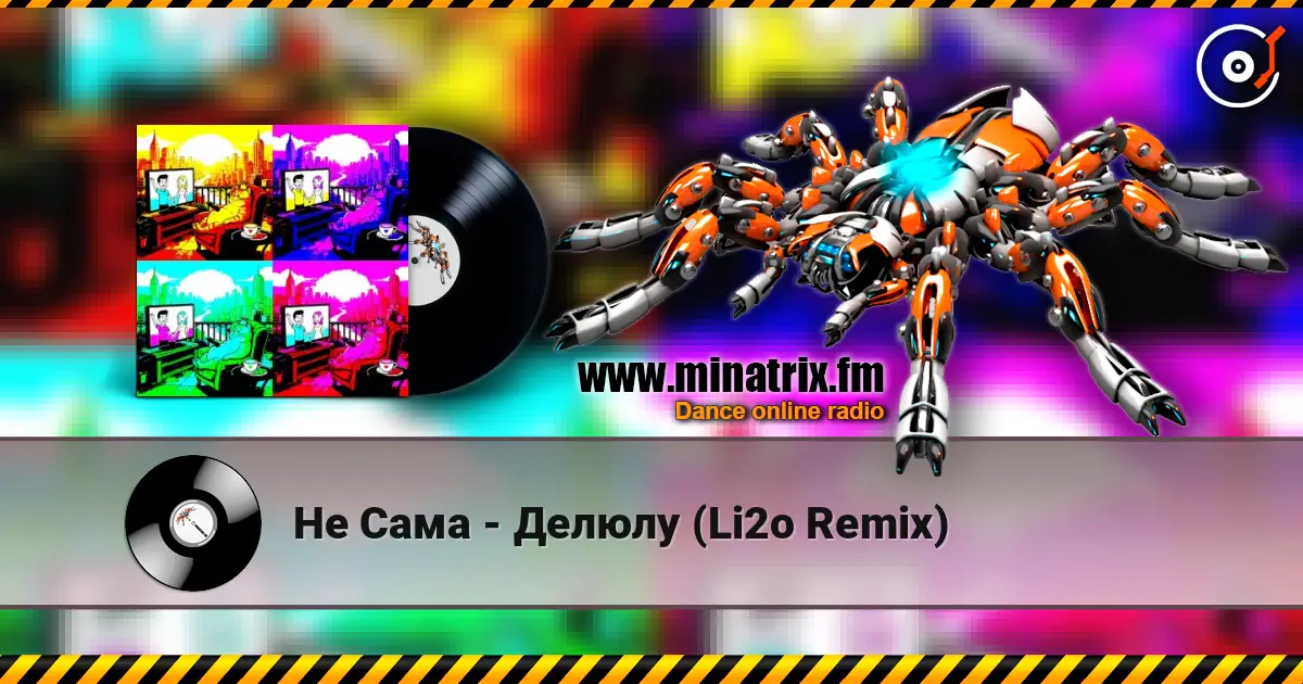 Не Сама - Делюлу (Li2o Remix) listen online in high quality | Minatrix.FM