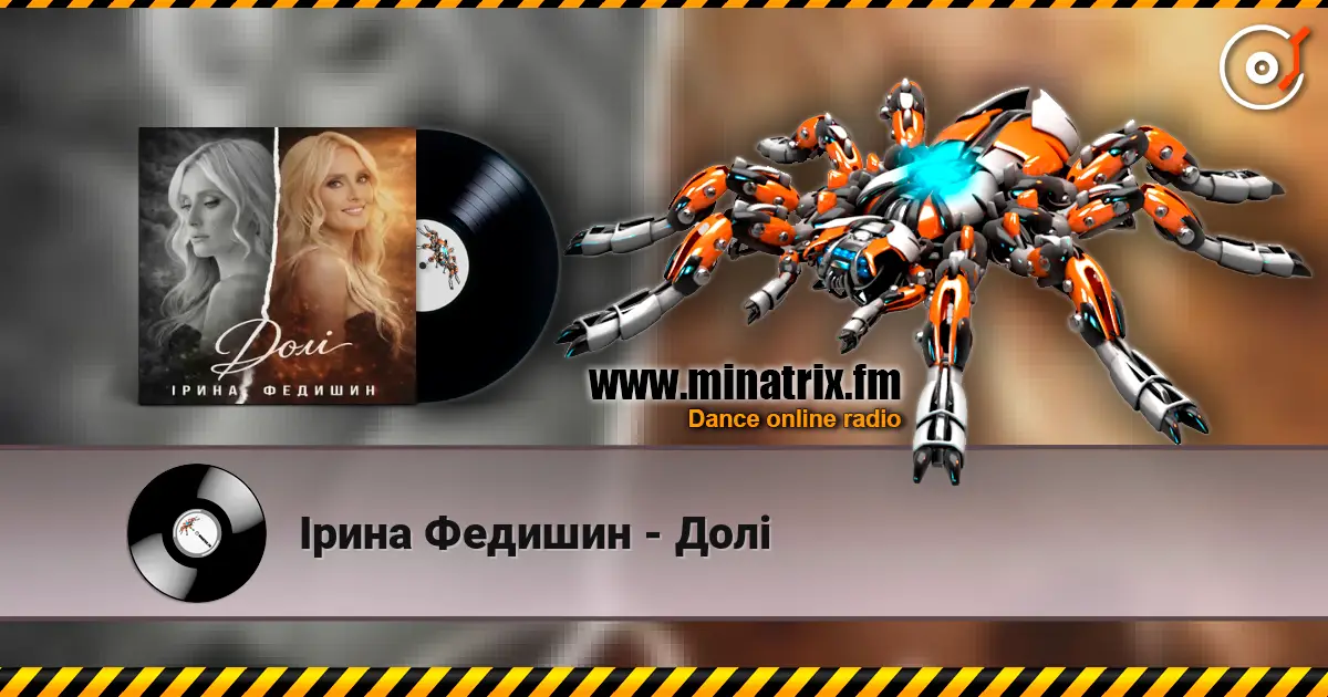 Ірина Федишин - Долі listen online in high quality | Minatrix.FM