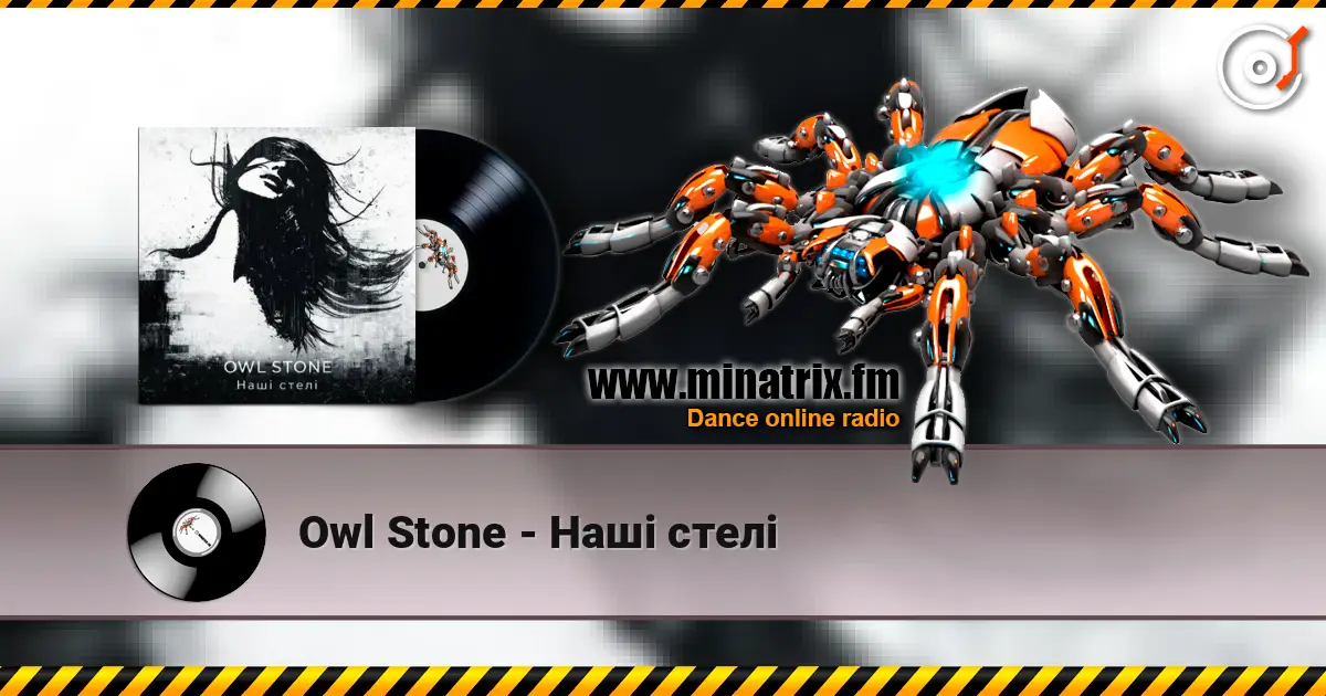 Owl Stone - Наші стелі listen online in high quality | Minatrix.FM