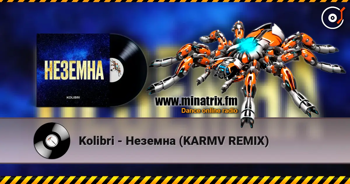 Kolibri - Неземна (KARMV REMIX) listen online in high quality | Minatrix.FM