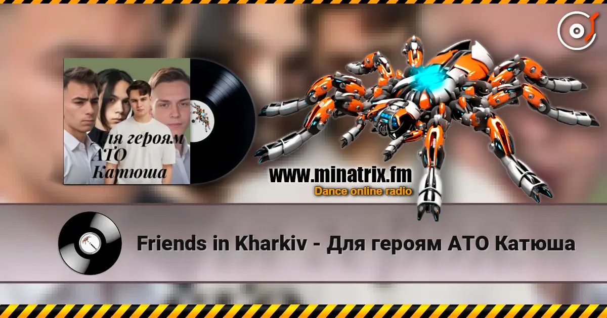 Friends in Kharkiv - Для героям АТО Катюша listen online in high quality | Minatrix.FM
