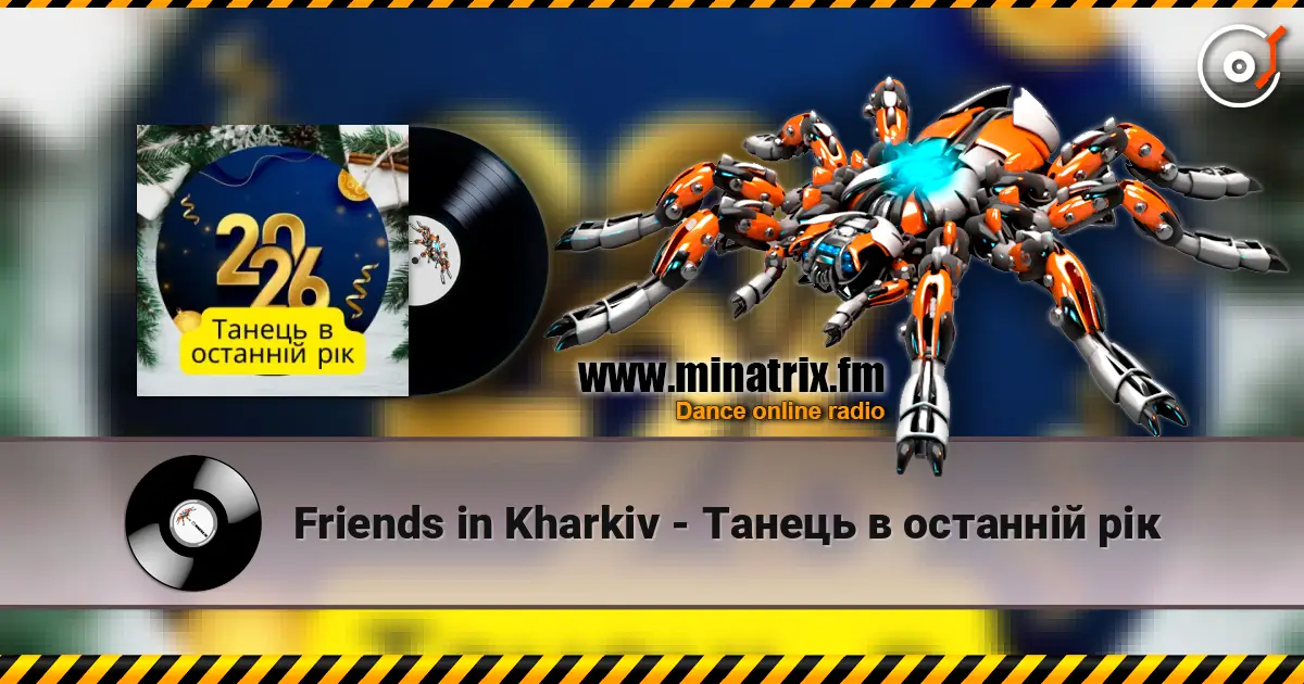 Friends in Kharkiv - Танець в останній рік listen online in high quality | Minatrix.FM