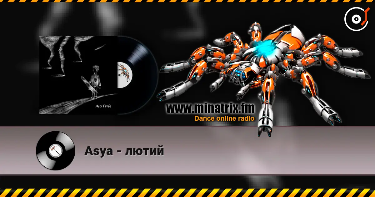 Asya - лютий listen online in high quality | Minatrix.FM