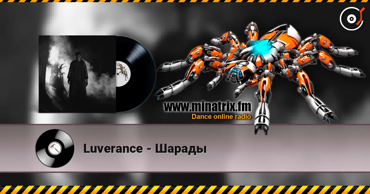 Luverance - Шарады listen online in high quality | Minatrix.FM