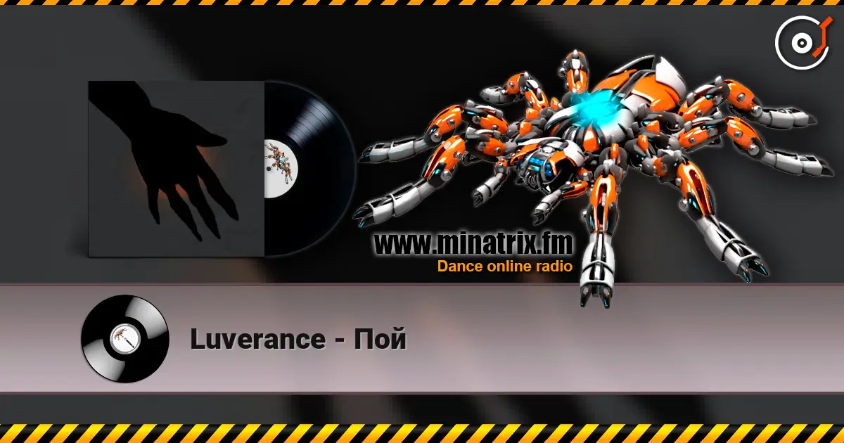 Luverance - Пой listen online in high quality | Minatrix.FM
