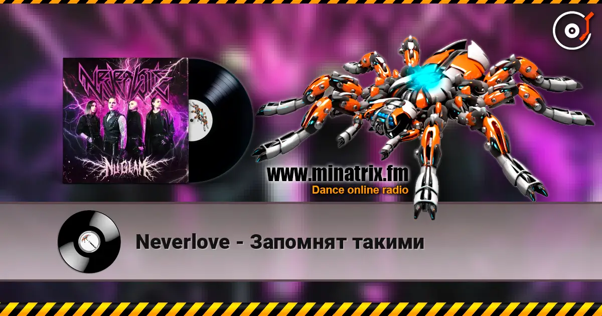 Neverlove - Запомнят такими listen online in high quality | Minatrix.FM