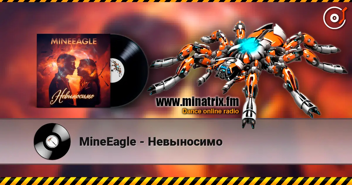 MineEagle - Невыносимо listen online in high quality | Minatrix.FM