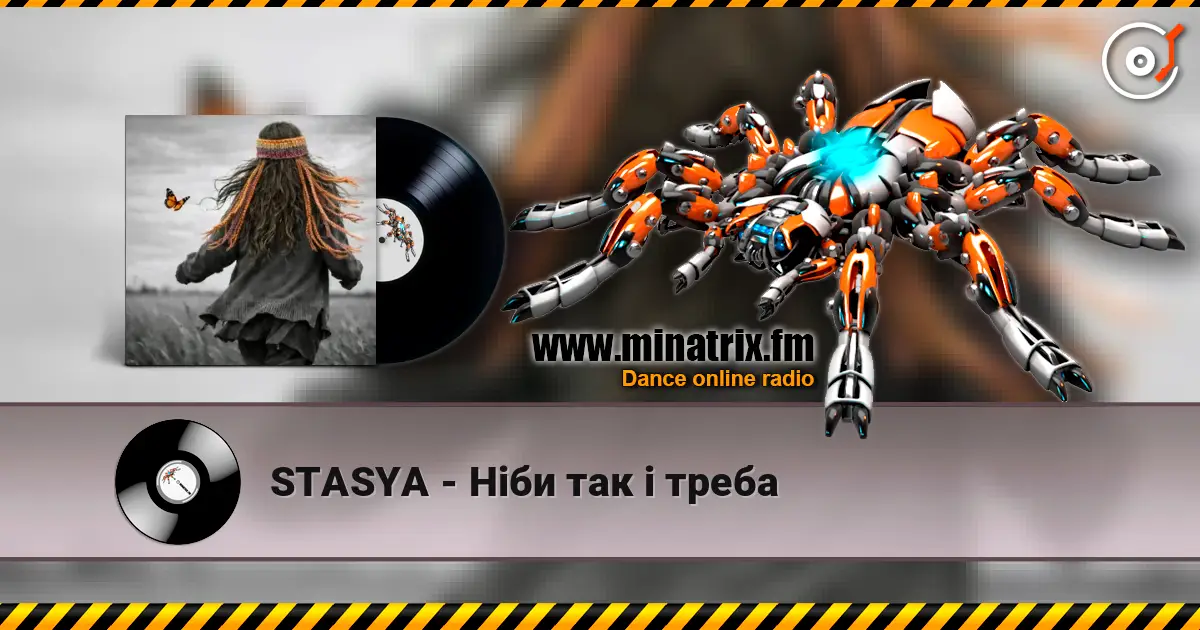 STASYA - Ніби так і треба listen online in high quality | Minatrix.FM