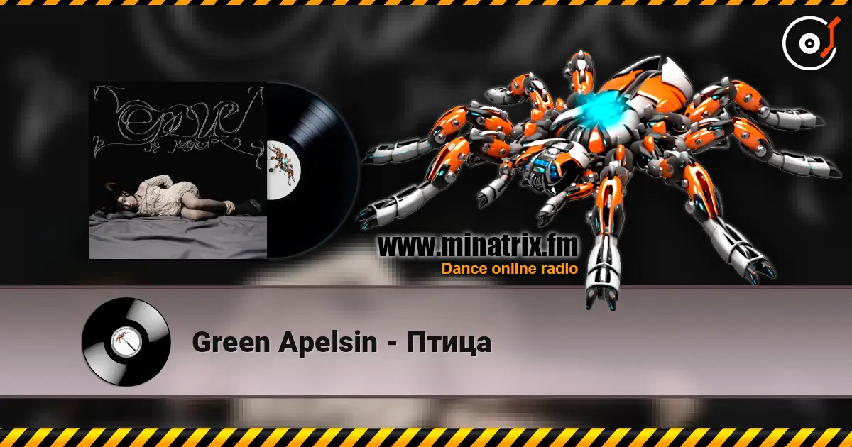 Green Apelsin - Птица listen online in high quality | Minatrix.FM