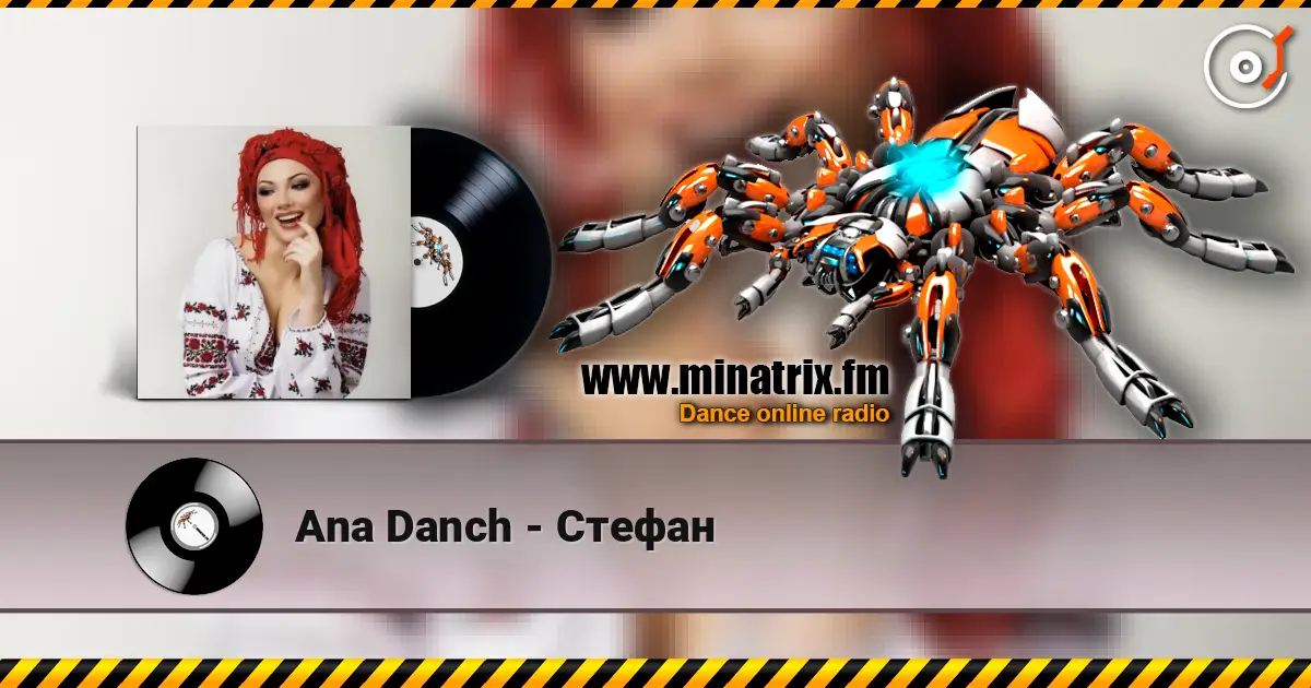 Ana Danch - Стефан listen online in high quality | Minatrix.FM