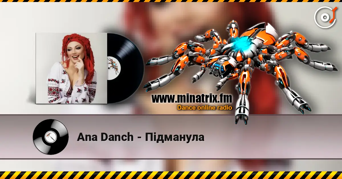 Ana Danch - Підманула listen online in high quality | Minatrix.FM