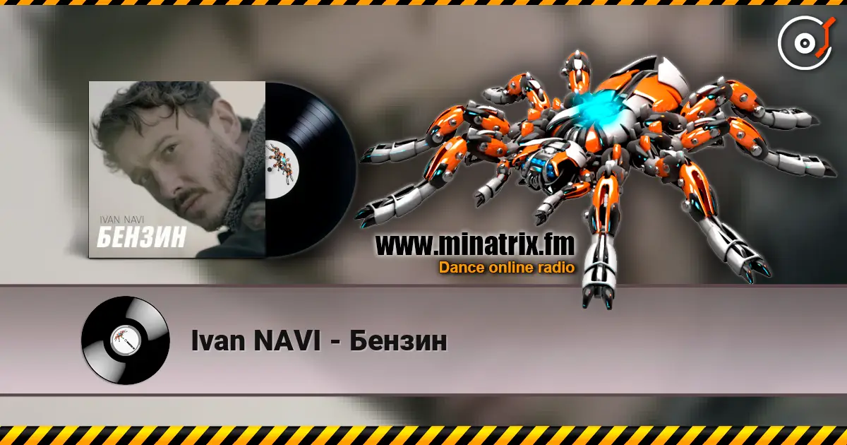 Ivan NAVI - Бензин listen online in high quality | Minatrix.FM