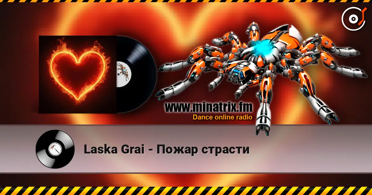 Laska Grai - Пожар страсти listen online in high quality | Minatrix.FM