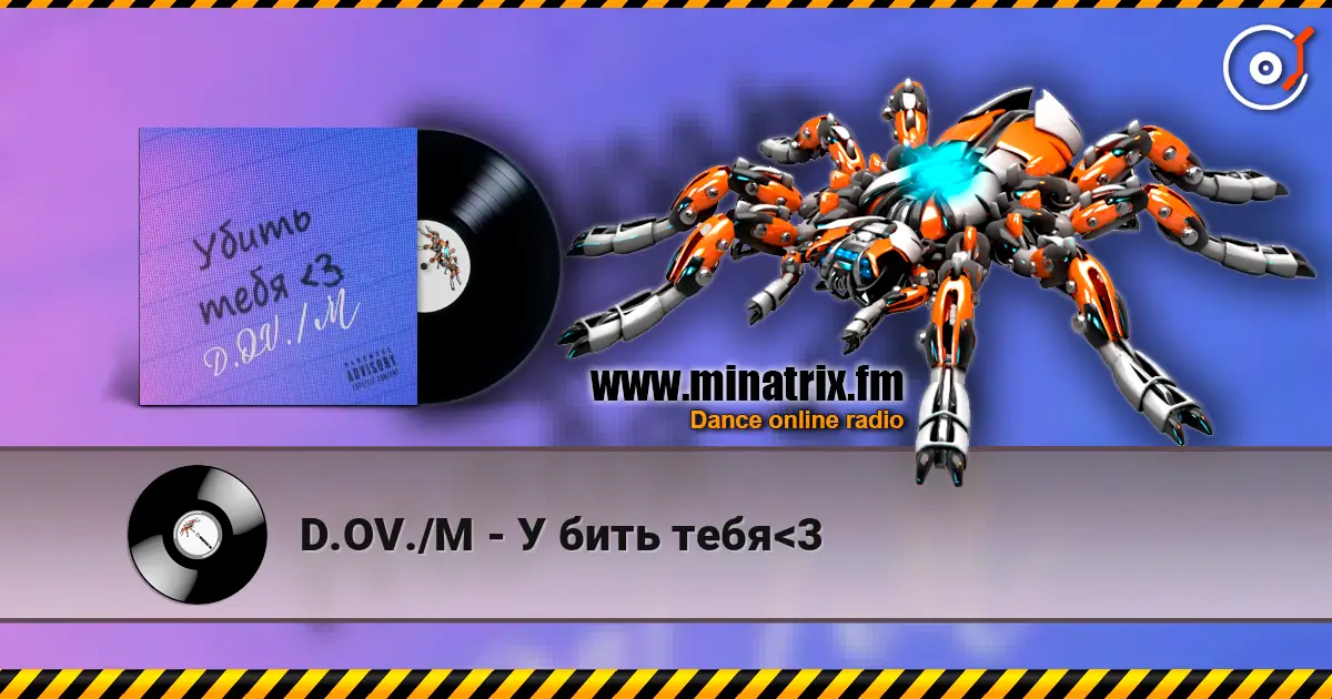 D.OV./M - У бить тебя3 listen online in high quality | Minatrix.FM