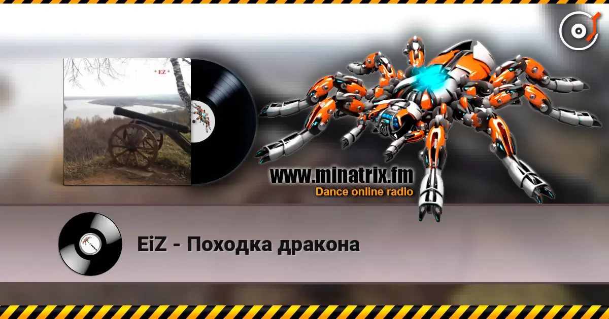 EiZ - Походка дракона listen online in high quality | Minatrix.FM