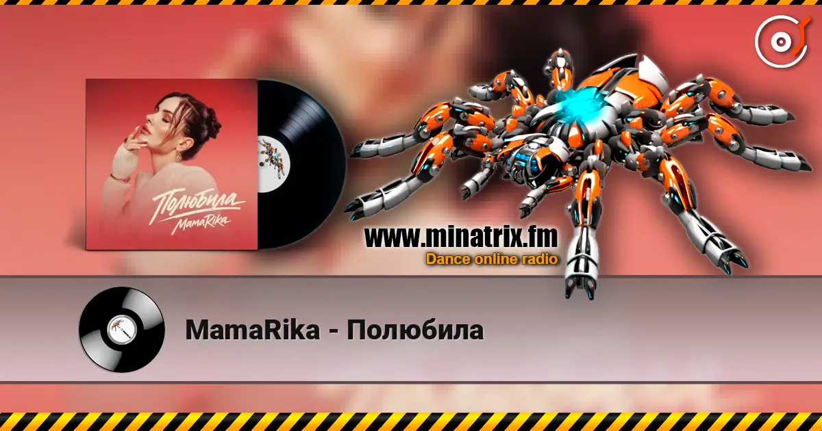 MamaRika - Полюбила listen online in high quality | Minatrix.FM