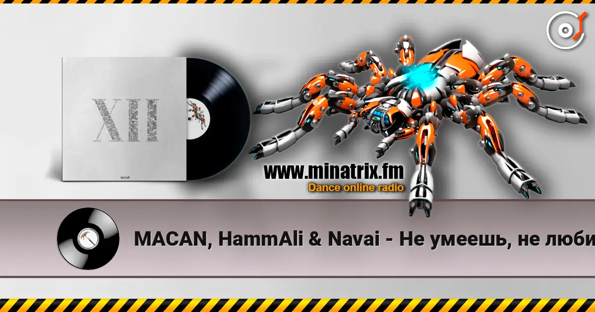 MACAN, HammAli & Navai - Не умеешь, не люби listen online in high quality | Minatrix.FM