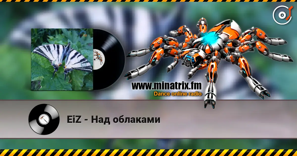 EiZ - Над облаками listen online in high quality | Minatrix.FM