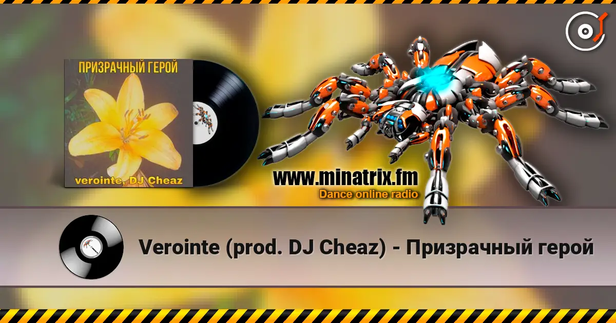 Verointe (prod. DJ Cheaz) - Призрачный герой listen online in high quality | Minatrix.FM