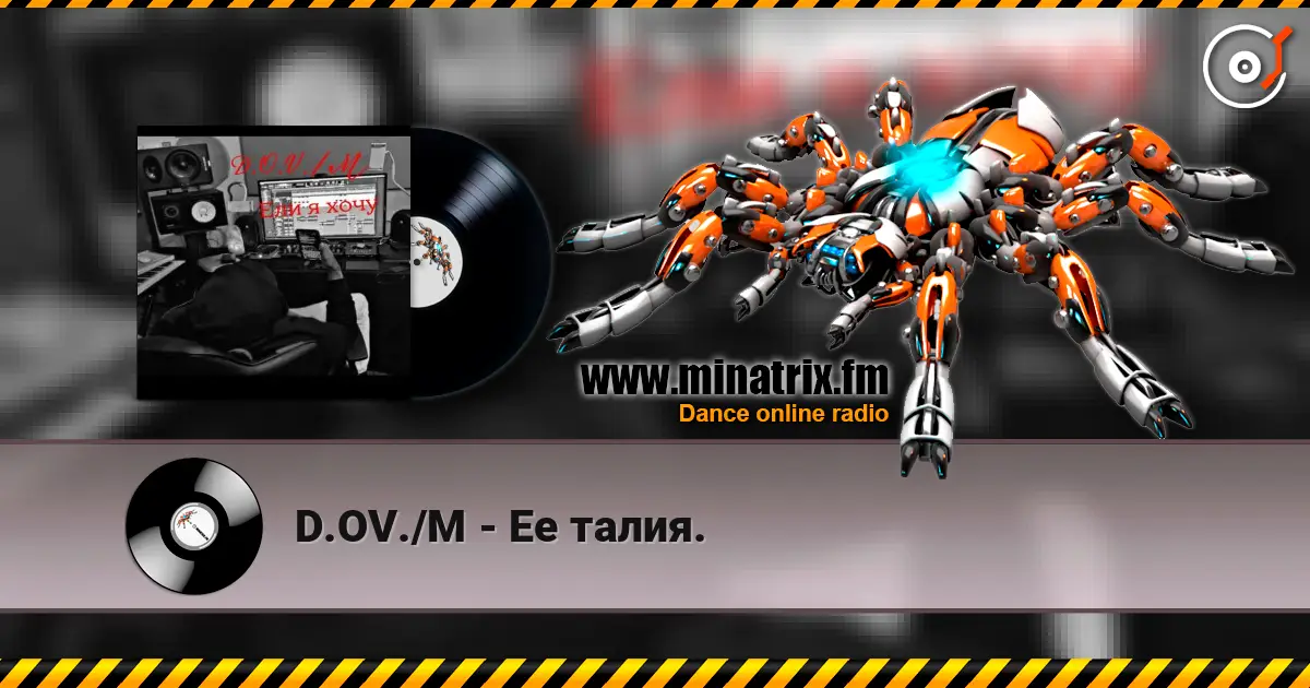 D.OV./M - Ее талия. listen online in high quality | Minatrix.FM