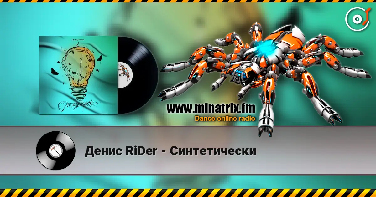 Денис RiDer - Синтетически listen online in high quality | Minatrix.FM
