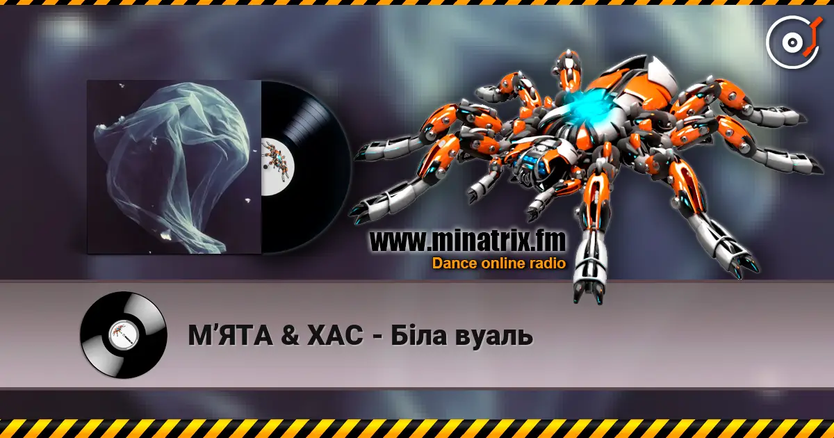 МʼЯТА & ХАС - Біла вуаль listen online in high quality | Minatrix.FM