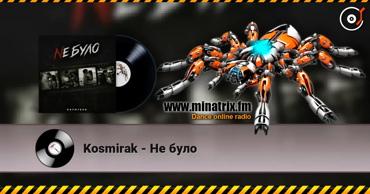 Kosmirak - Не було listen online in high quality | Minatrix.FM