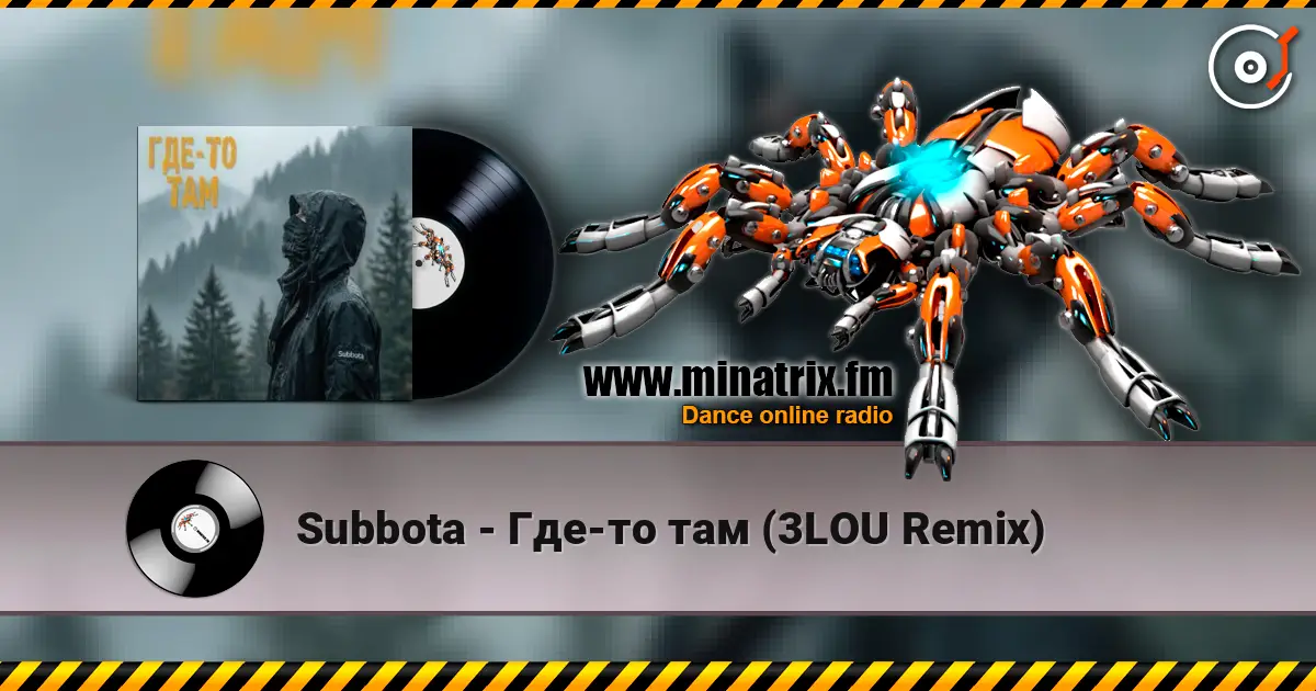 Subbota - Где-то там (3LOU Remix) listen online in high quality | Minatrix.FM