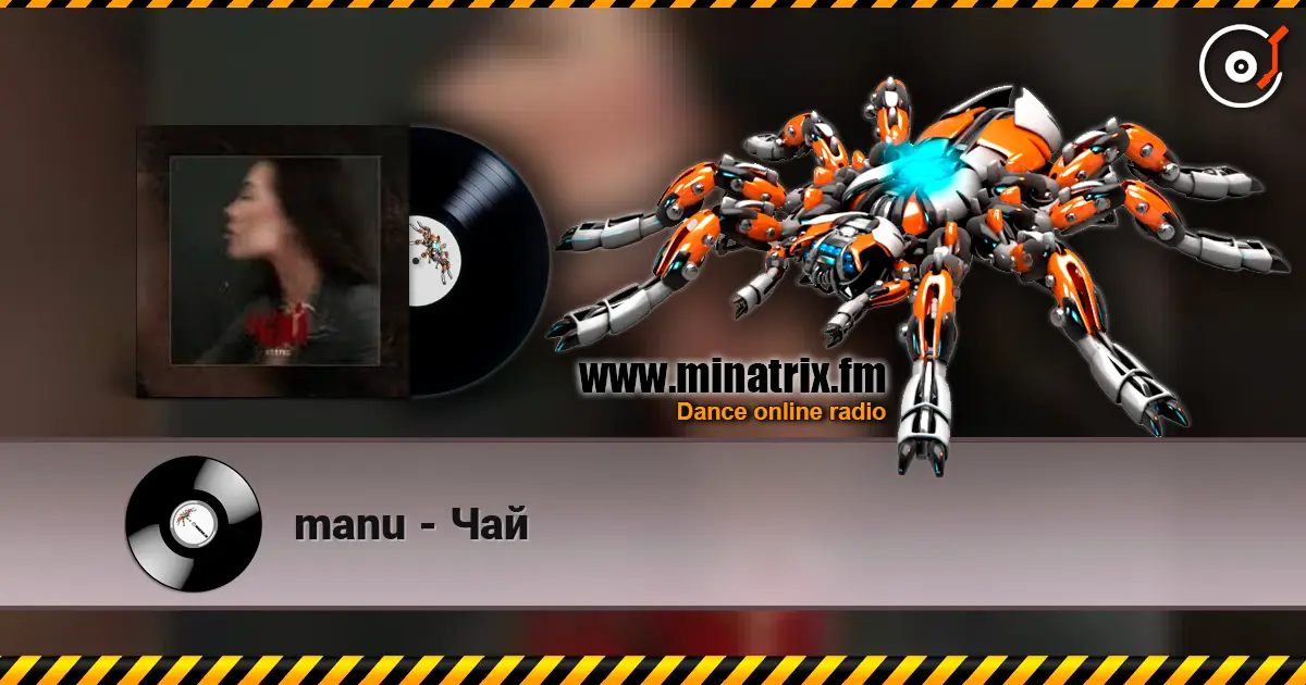 manu - Чай listen online in high quality | Minatrix.FM