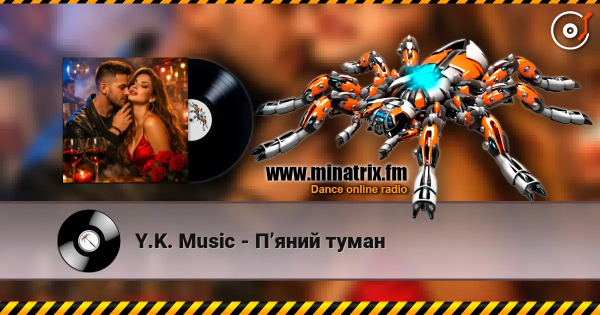 Y.K. Music - П’яний туман listen online in high quality | Minatrix.FM