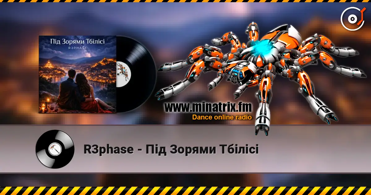 R3phase - Під Зорями Тбілісі listen online in high quality | Minatrix.FM