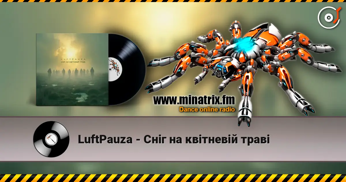 LuftPauza - Сніг на квітневій траві listen online in high quality | Minatrix.FM